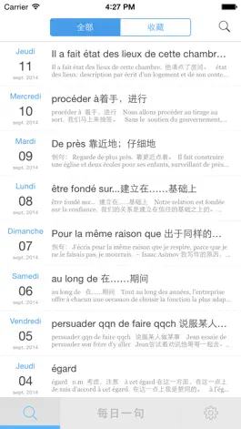 Game screenshot 法语 每日一句 apk