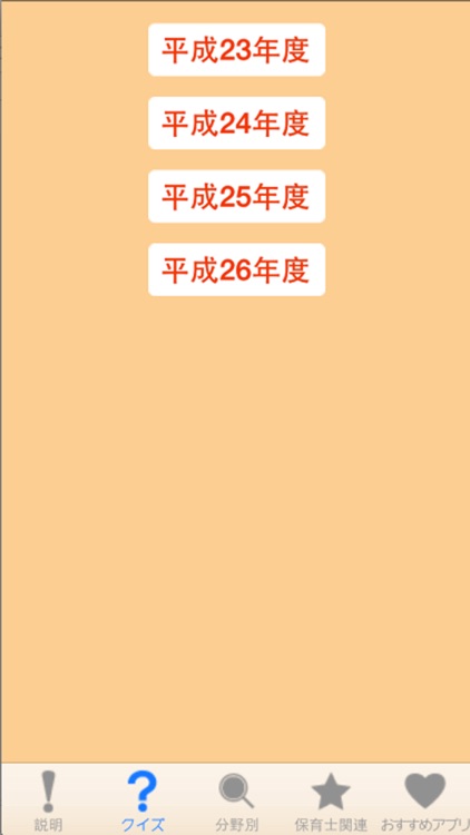 保育士試験過去問