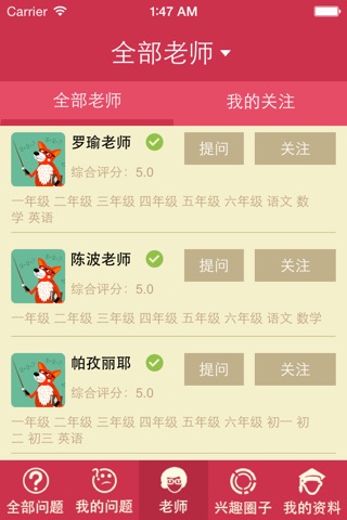 卓越龙学习助手 screenshot 3