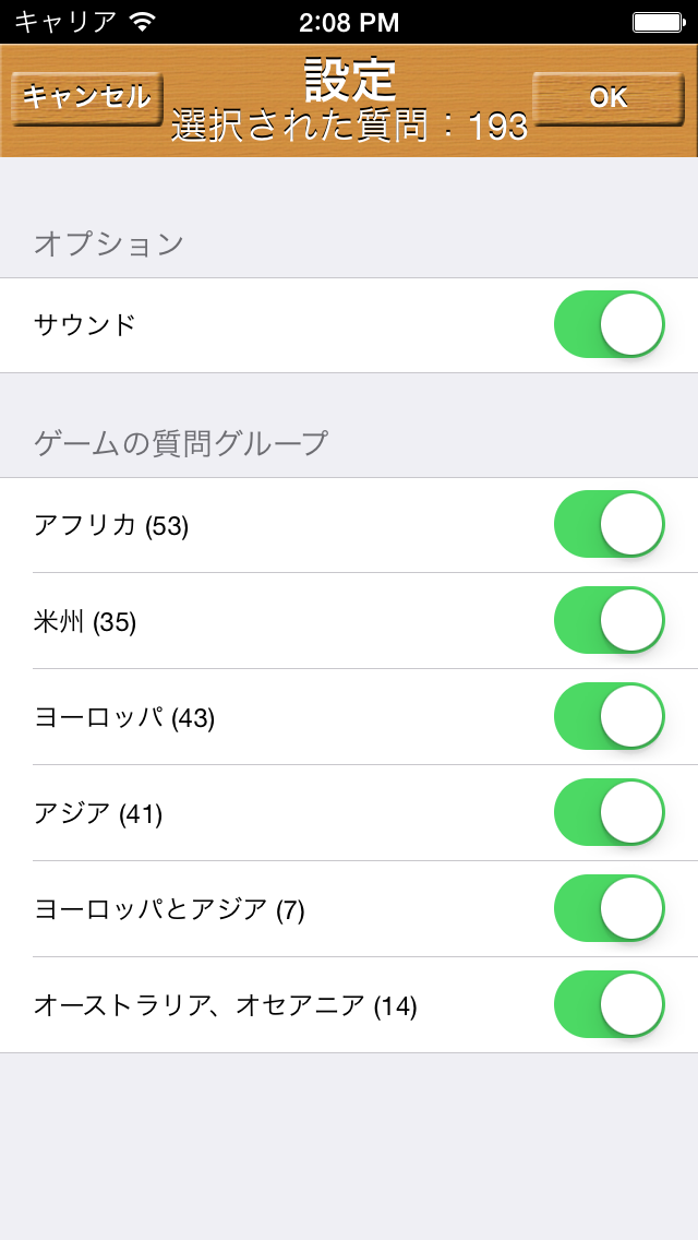 推測は、国のスクリーンショット - 5
