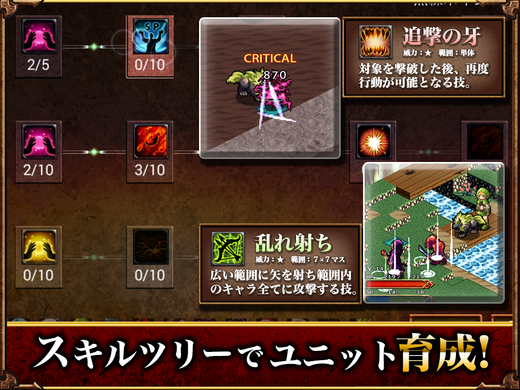 SRPG レグナタクティカ screenshot 9