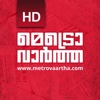 Metro Vaartha HD