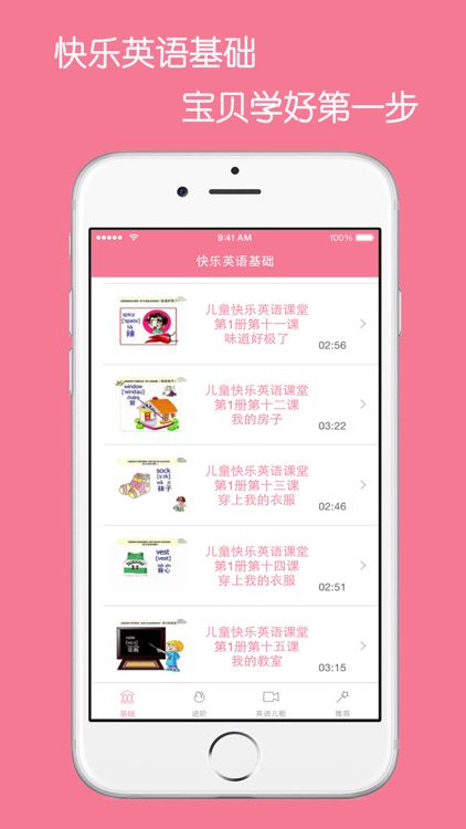 小不点听儿歌快乐学英语-宝宝动画视频