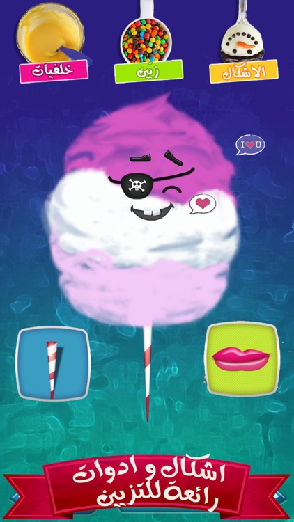 لعبة مصنع الحلوى - العاب طبخ حلويات  Seven Factory Candy Cooking Game