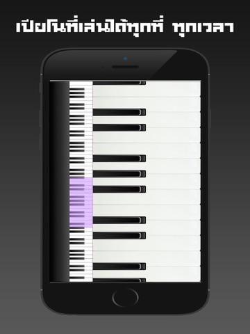 Screenshot #4 pour เปียโน เสียงเพราะ