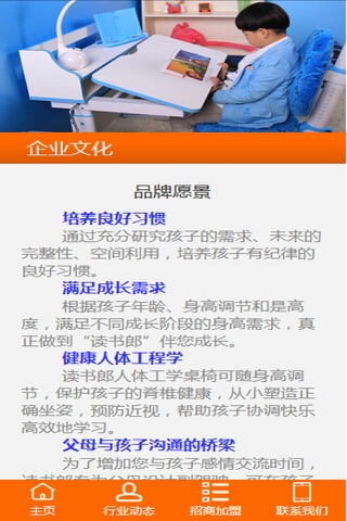 儿童学习桌椅 screenshot 4