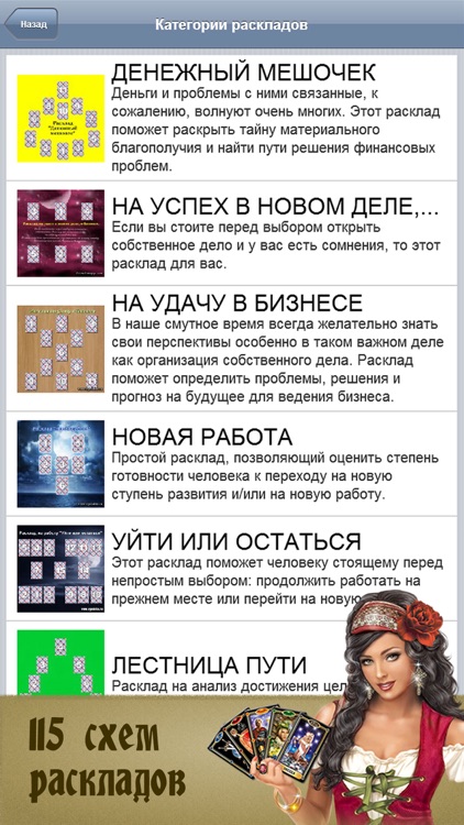Справочник Таро PRO screenshot-3