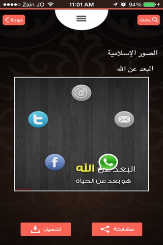 المتجر الأسلامي-قطر screenshot 3