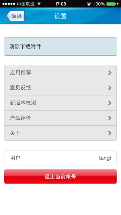 新闻公告 screenshot-3