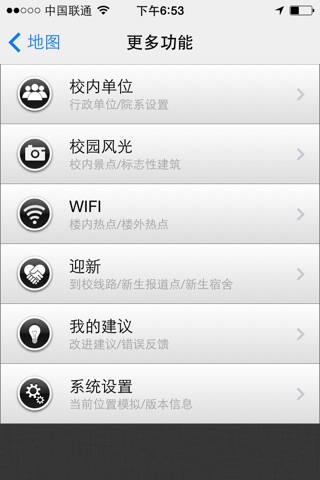 南工程地图 screenshot 2