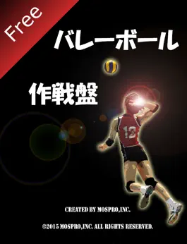 Game screenshot バレーボール作戦盤　無料版 mod apk