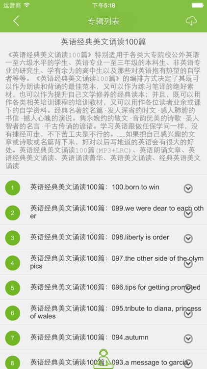 英语美文 - 精选优美晨读英语美文学地道英语悟人生哲理