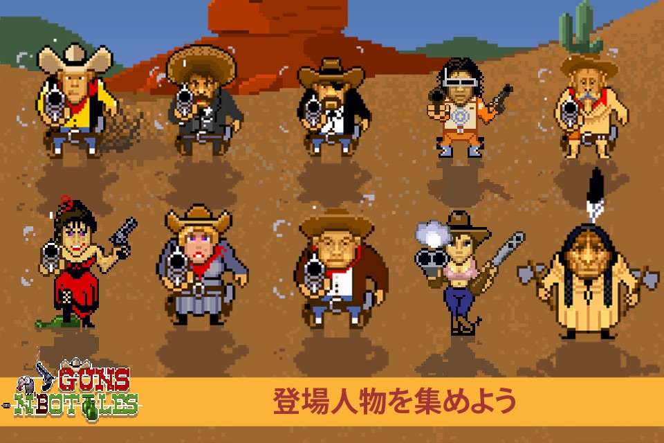 Guns n' Bottles - The fastest fingers in the west screenshot 3