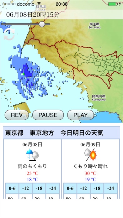 東京の雨雲レーダーのおすすめ画像3