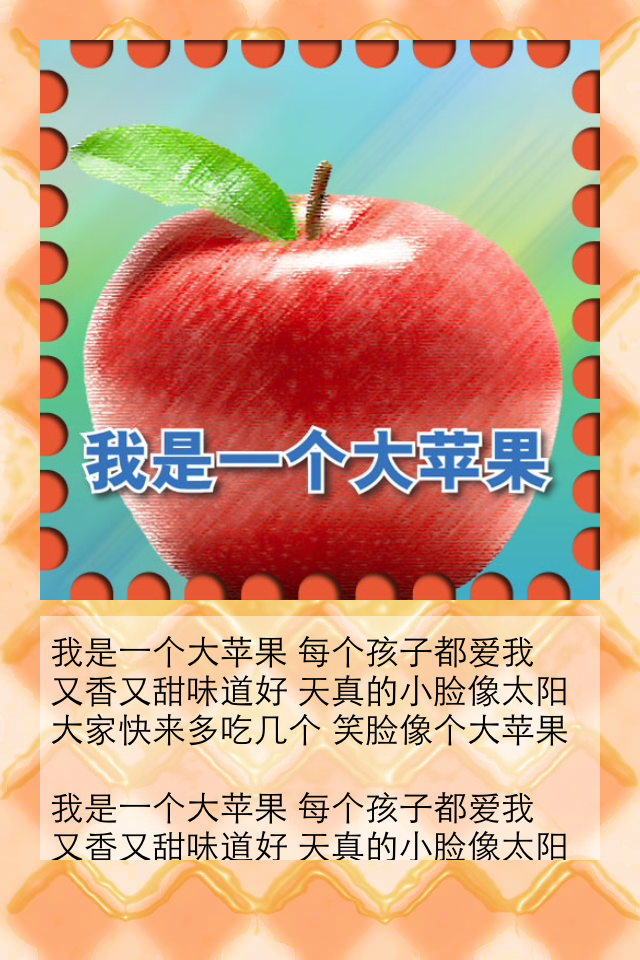 兒歌童謠-2-國語歌