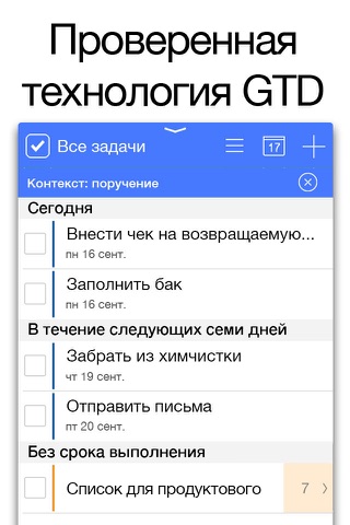 Todo - Task List Organizer screenshot 4