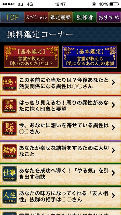 芸能人も虜の的中鑑定!宮沢みち◆言霊姓名占