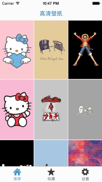 【图】卡通壁纸 – 动漫壁纸大全(截图1)