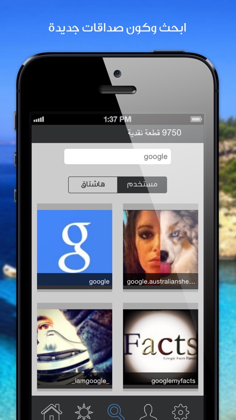 انستا تحميل - تحميل صور و فيديو من انستقرام - The app offers robust search capabilities, allowing users to filter results by hashtags or users and view them in a clear grid.