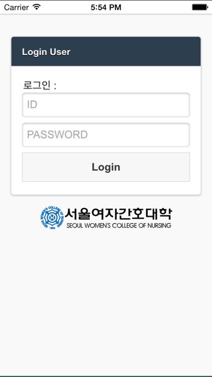 서울간호대 전자출결
