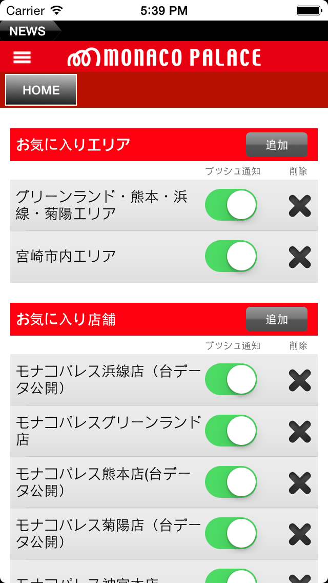 Telecharger モナコパレス Pour Iphone Sur L App Store Divertissement