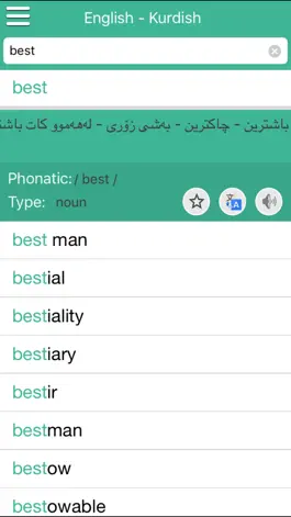 Game screenshot English<>Kurdish (Karzan Dict) apk