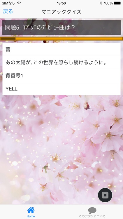 デラックスDXクイズforコブクロ版