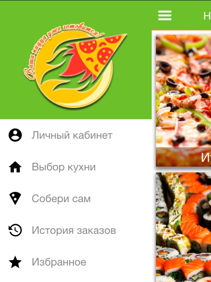 Nikolaev-pizza
