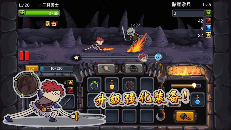 骑士战骷髅