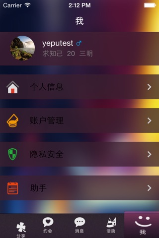 夜蒲app screenshot 2