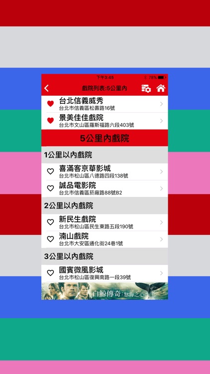 開眼電影 screenshot-3