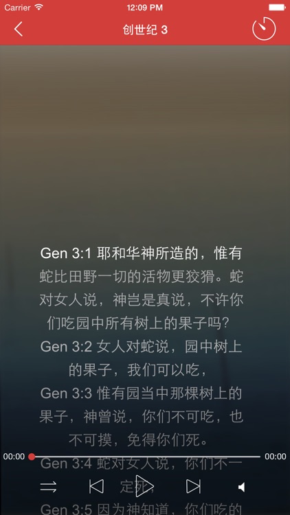 圣经.旧约-音频播放