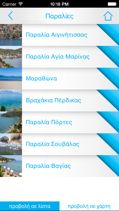 Screenshot #2 pour Aegina, Discover Aegina