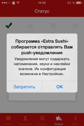 Sushi Maki Доставка screenshot 3