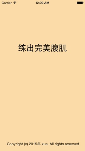 腹肌8分钟：腹肌撕裂者教您锻炼腹肌，消除腰腹赘肉 拥有完美身材のおすすめ画像1