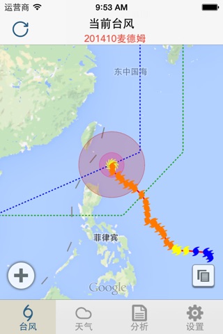 随行天气 - 台风路径 天气预报 pm2.5 screenshot 2