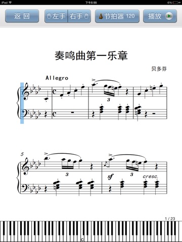 古典钢琴曲精选（弹吧）-乐谱阅读器 screenshot 3