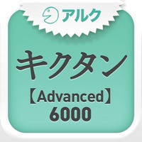 キクタン 【Advanced】 6000 ～聞いて覚える英単語～(アルク) apk