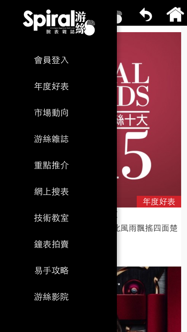 Screenshot #2 pour Spiral 游絲腕表