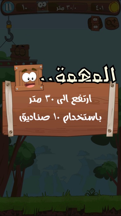 Screenshot #3 pour فوق فوق