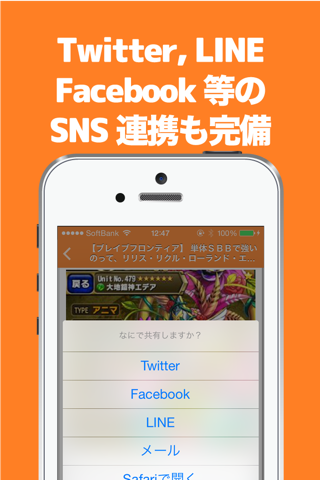 ブログまとめニュース速報 for ブレフロ(ブレイブフロンティア) screenshot 4