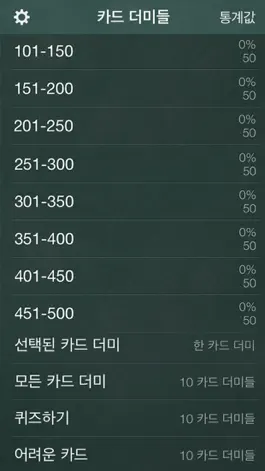Game screenshot 영어 숙어 학습 mod apk