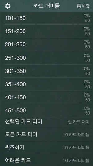 영어 숙어 학습(圖1)-速報App