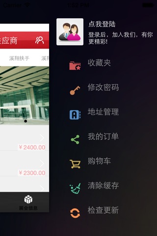 金属材料供应商 screenshot 3