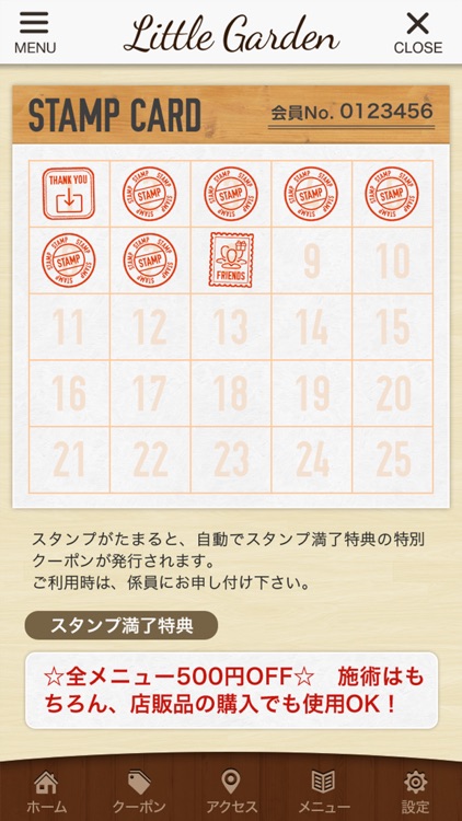 岐阜市の美容院Little Garden 公式アプリ