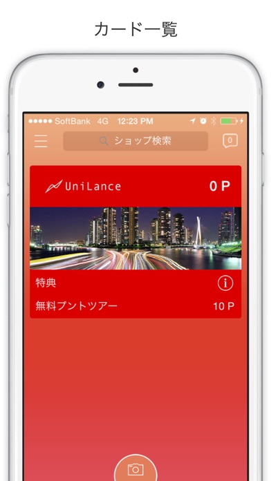Screenshot #2 pour プント/PUNTO
