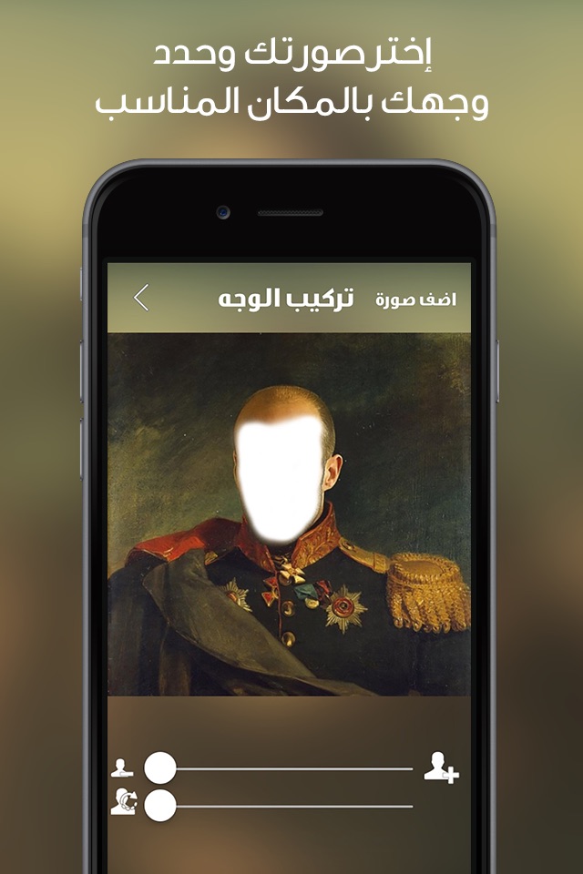 وجوه - محرر و مصمم تعديل الوجوه و إضافتها لصور المشاهير مجانا screenshot 3