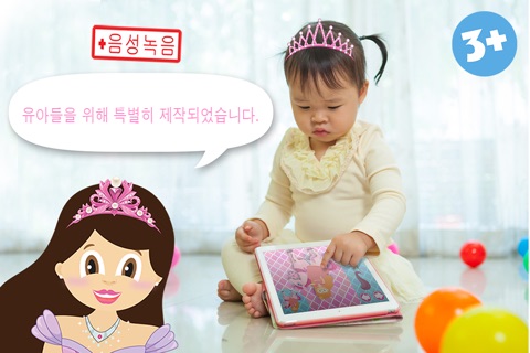 Play with Princess Zoe Memo Game for toddlers and preschoolers screenshot 4