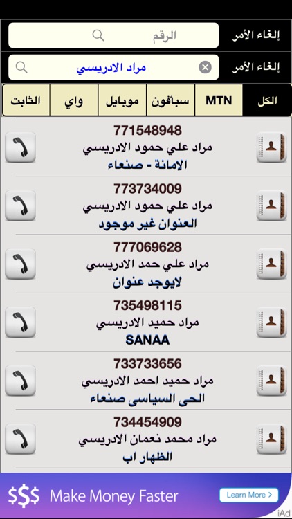 Yemen Telephone