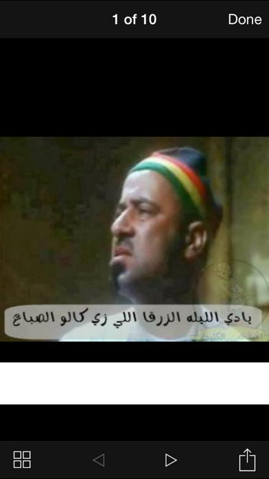 Screenshot #2 pour تعليقات مصورة للفيس بوك